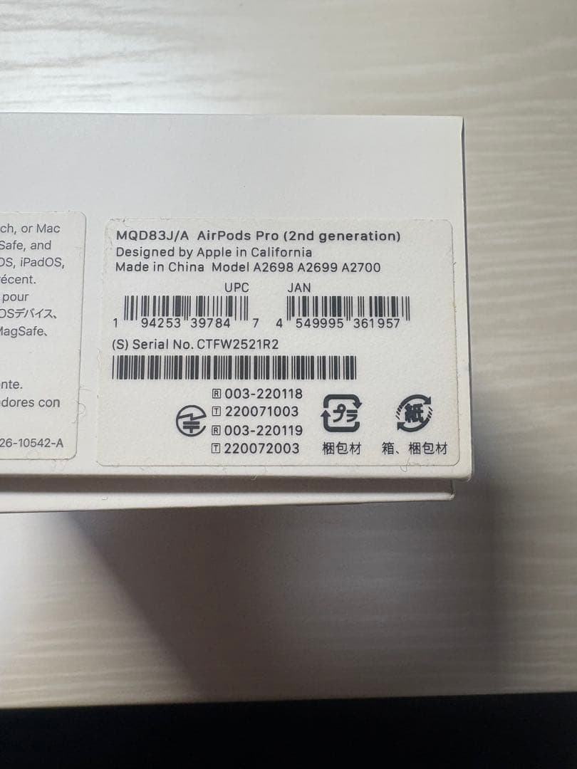 AirPods Pro 第二世代