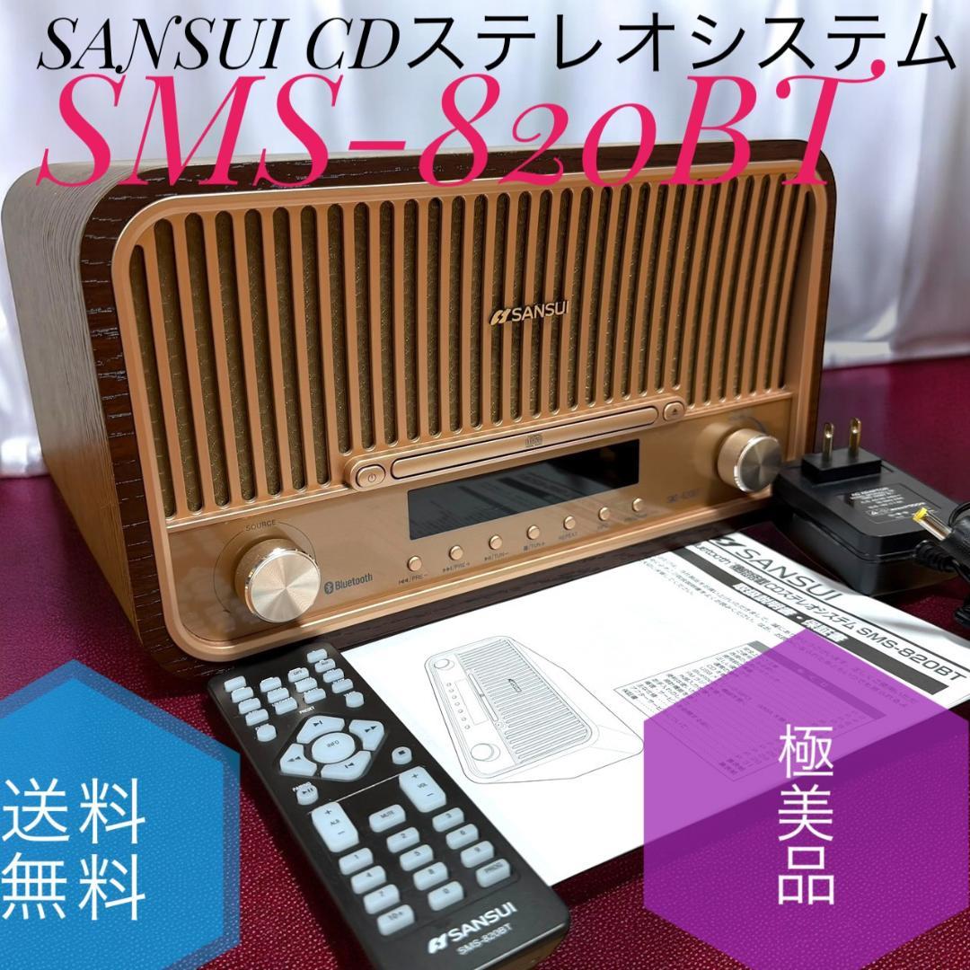 ☆極美品 サンスイ SMS-820BT CDステレオシステムコンポ ワイドFM