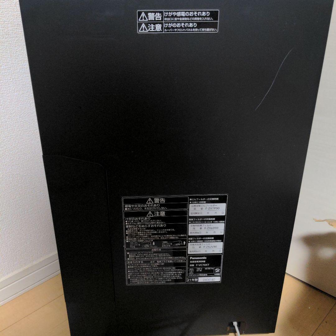 panasonic f vc70xt 空気清浄機