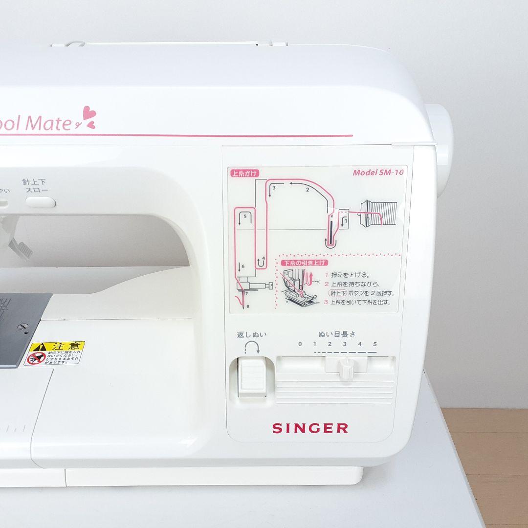 シンガー　電子ミシン本体　SM10　メンテナンス済み ミシン糸セット済み