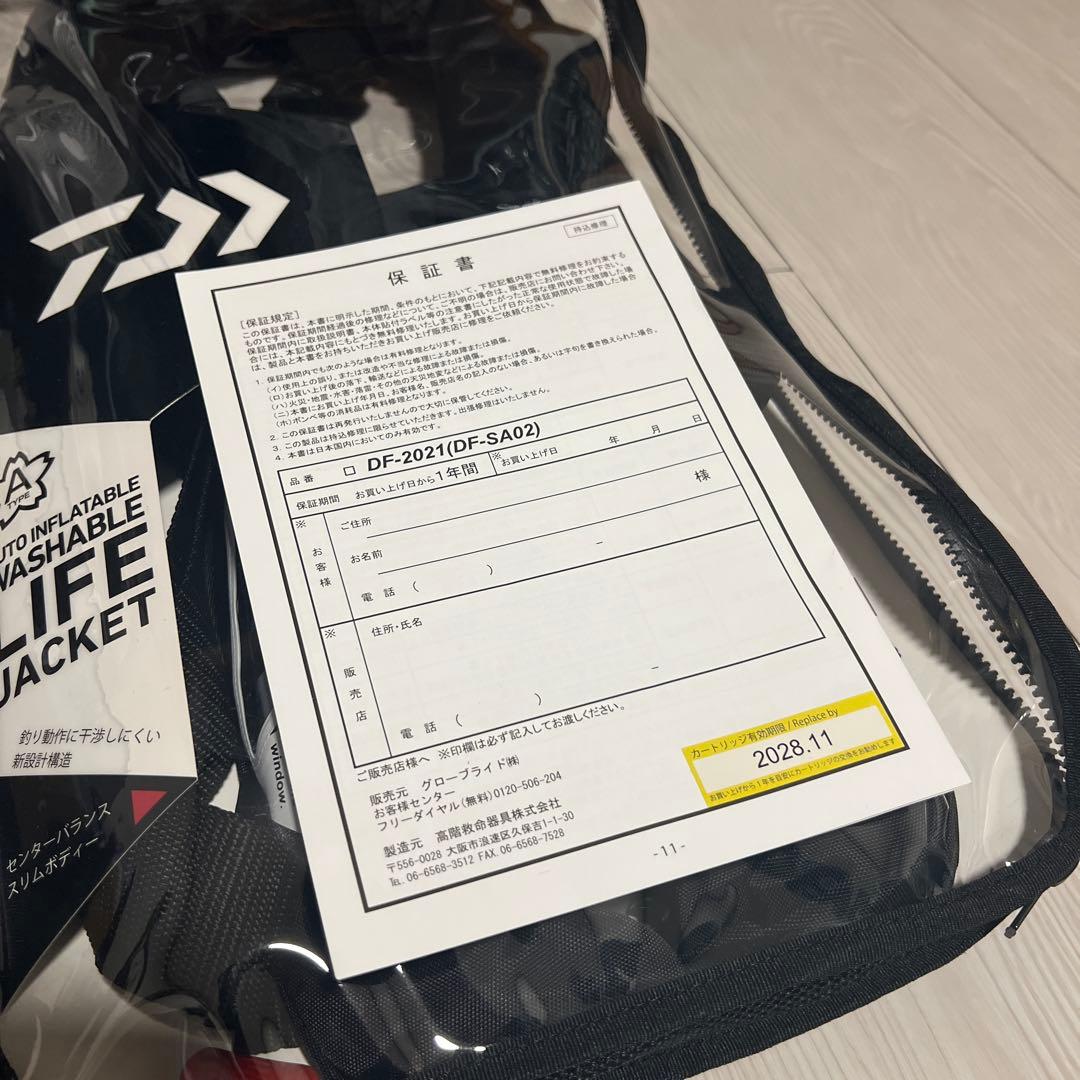 ダイワ DF-2021 ライフジャケット