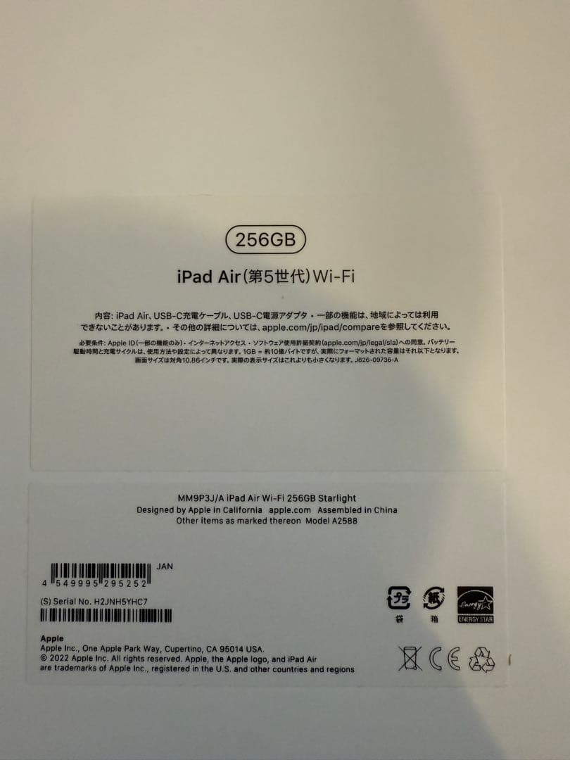 iPadAir 第5世代　256GB Wi-Fiモデル
