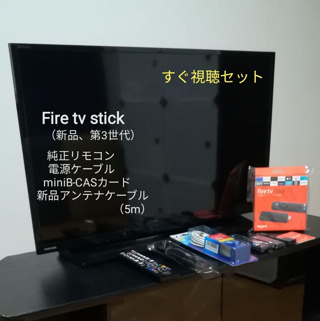 【Fire tv stick付属／すぐ視聴セット】2019年製　東芝 液晶テレビ