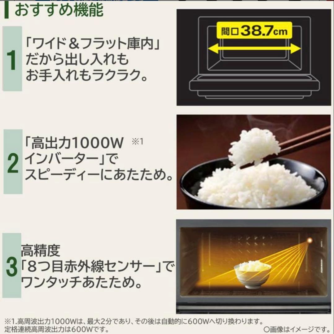 【美品】TOSHIBA ER-VS23(K) 単機能電子レンジ　　2022年製