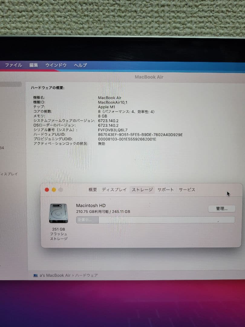 MacBook本体 Macbook Air M1 8GB/256GB