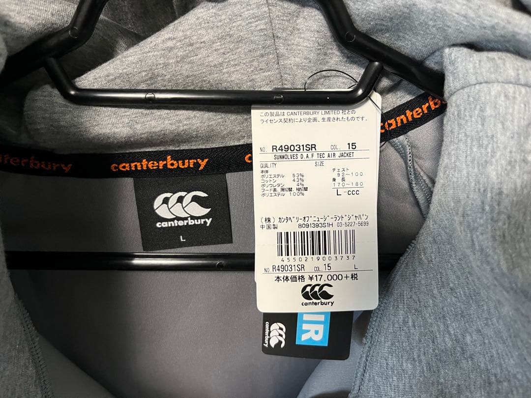 Canterbury カンタベリー サンウルブズ ダフテックエアージャケット上下