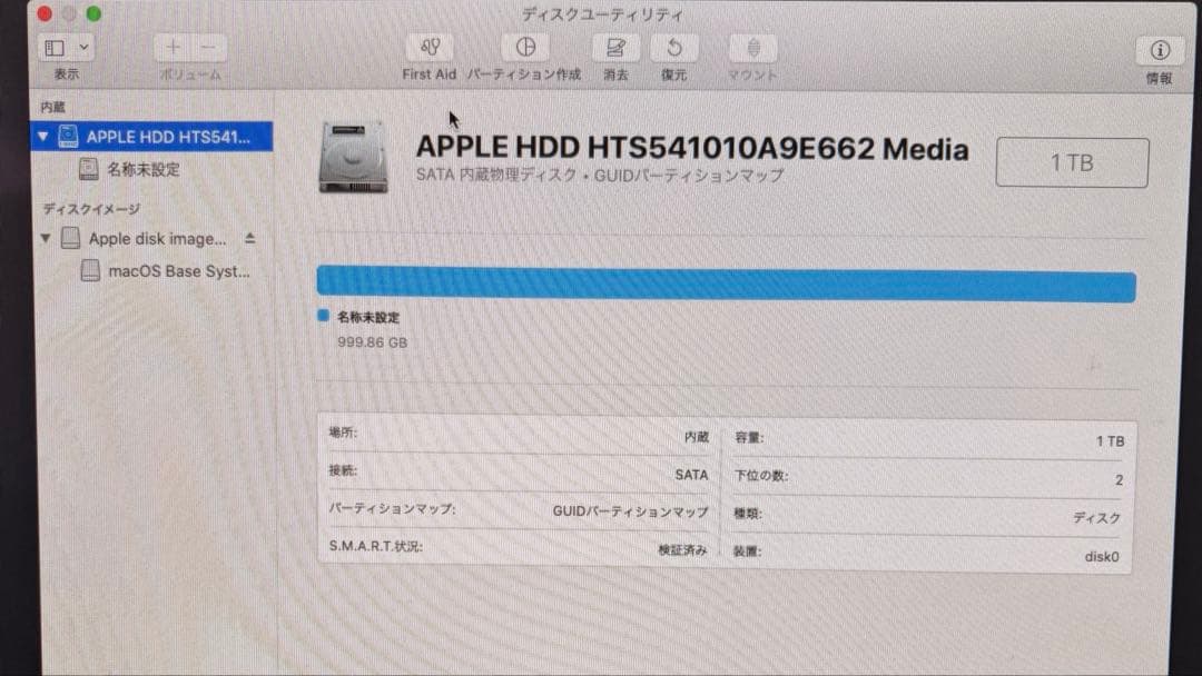 Macデスクトップ iMac 21.5-inch, Late 2012