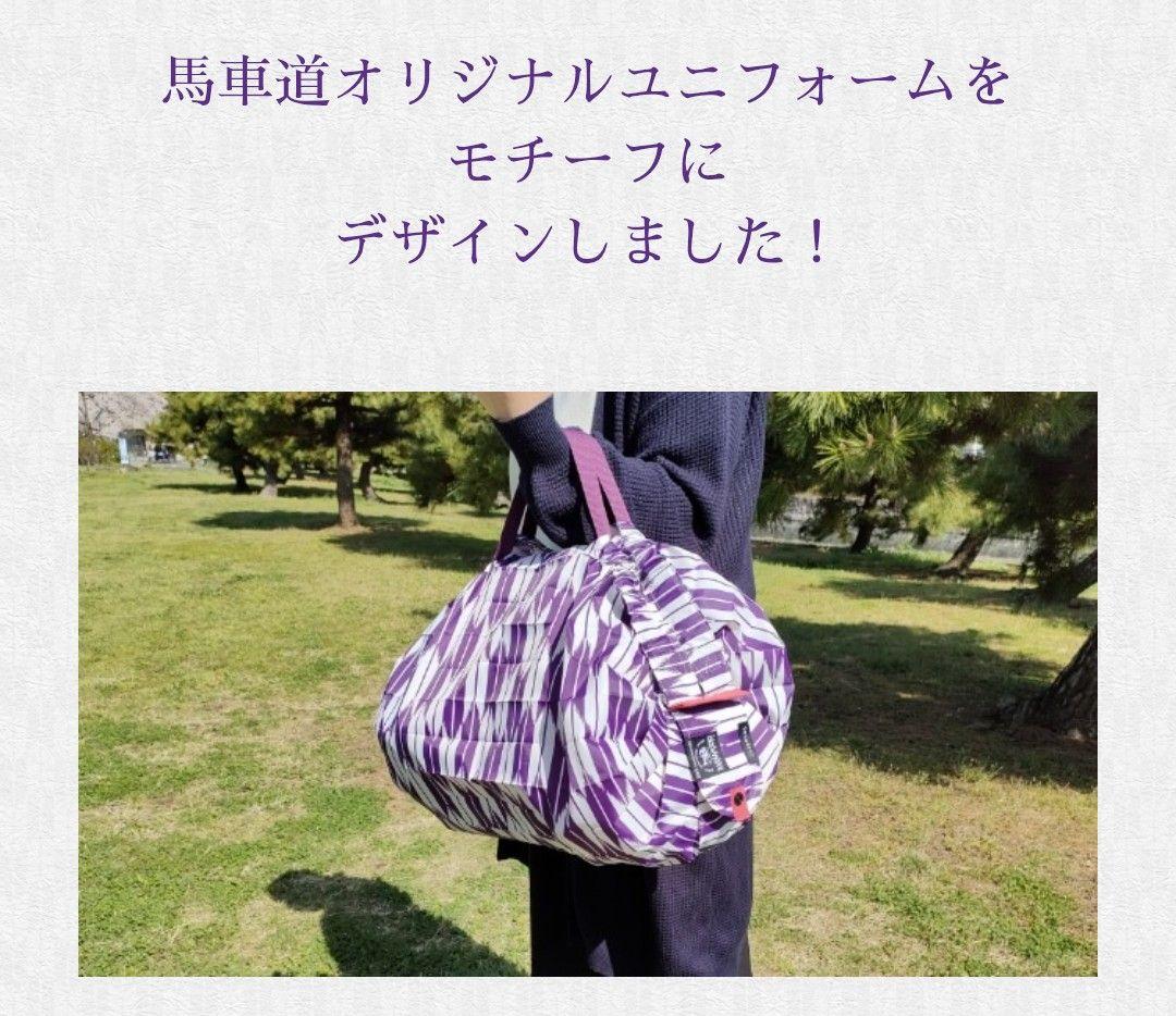 馬車道　シュパット　エコバッグ　非売品