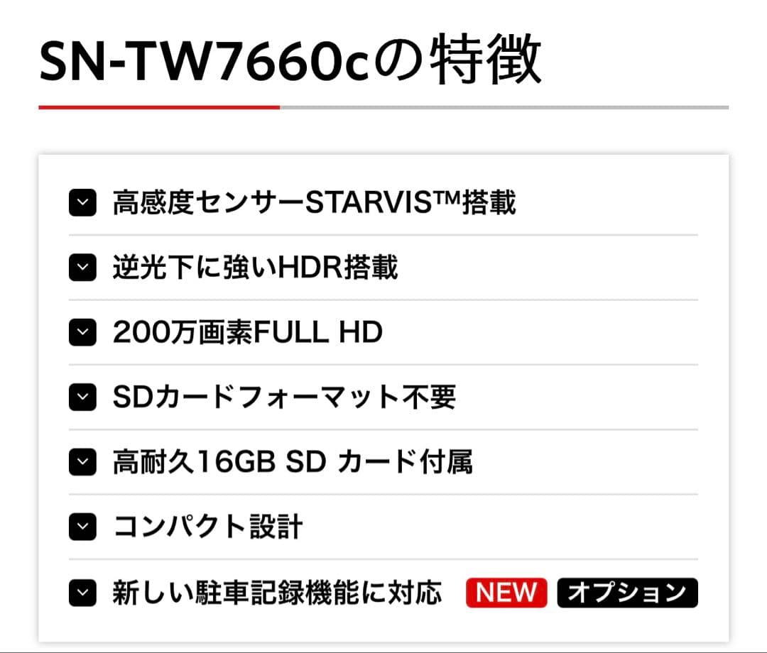 未使用 Yupiteru SN-TW7660c ドライブレコーダー 本体