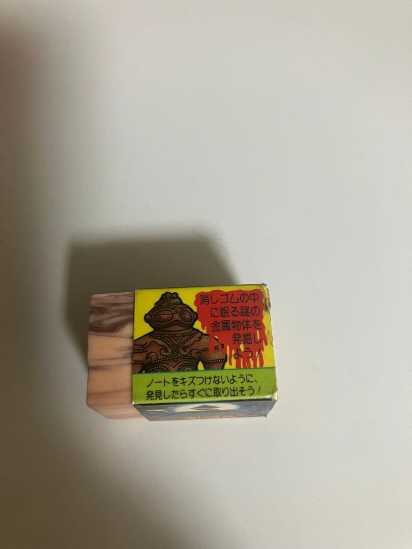 地層探検消しゴム 激レア