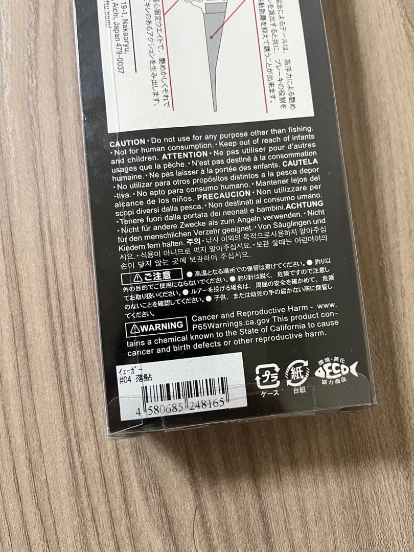 10 FEET UNDER 『 イェーガー』落鮎