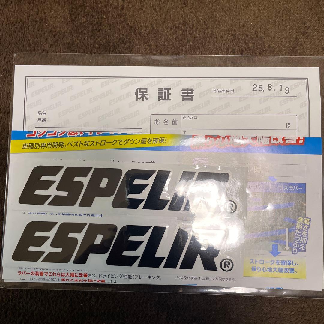 コペン l880k エスペリアダウンサス　⭐︎新品同様⭐︎