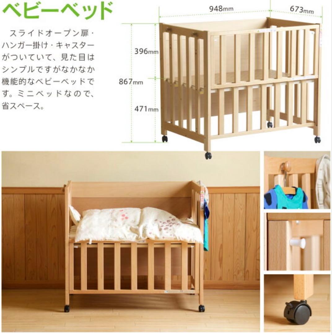時間限定タイムセール！※美品 石崎家具 ミニベッド&デスク 5way ナチュラル