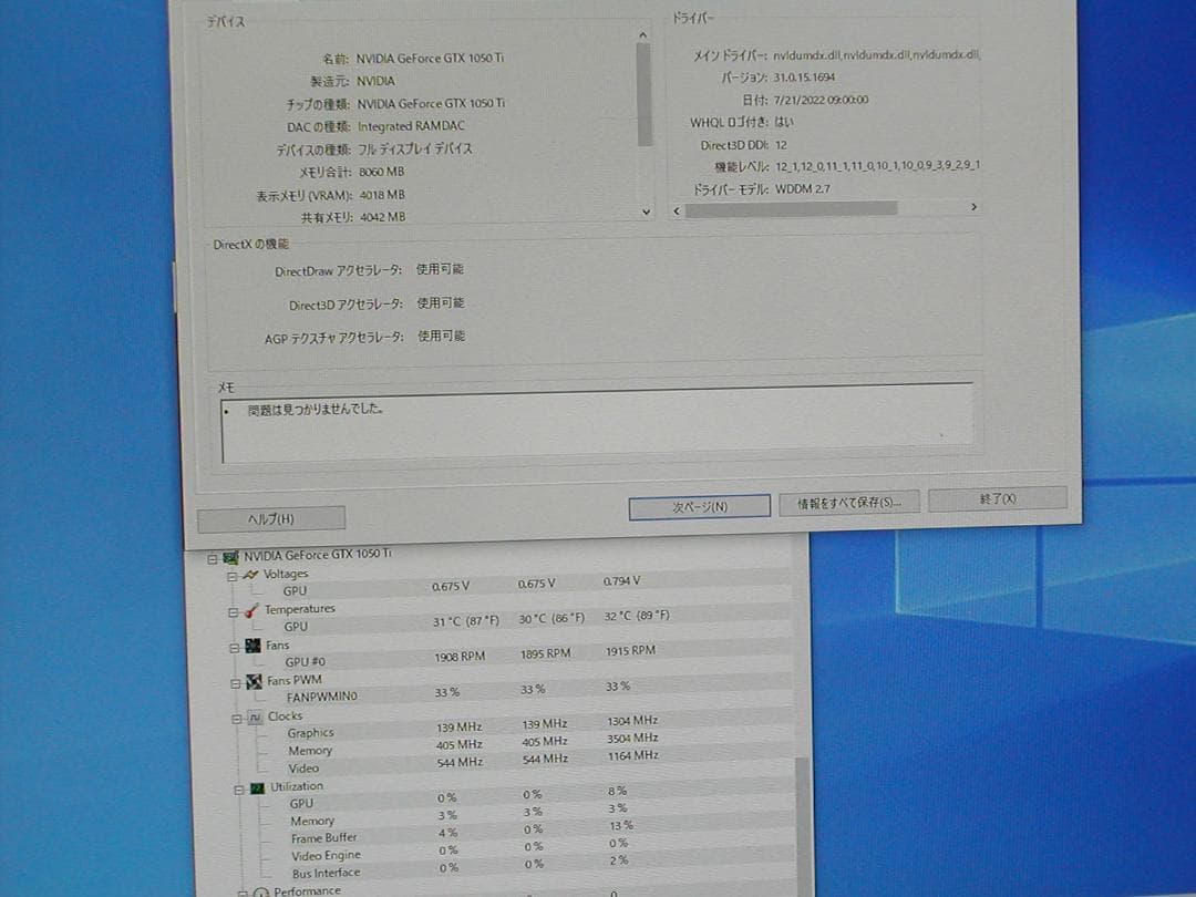 GIGABYTE　GTX1050Ti　GV-N105TOC-4GL