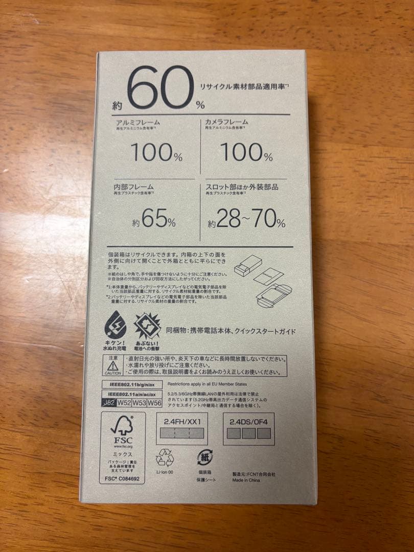 arrows We2 Plus M06 シルバー 本体 新品未使用