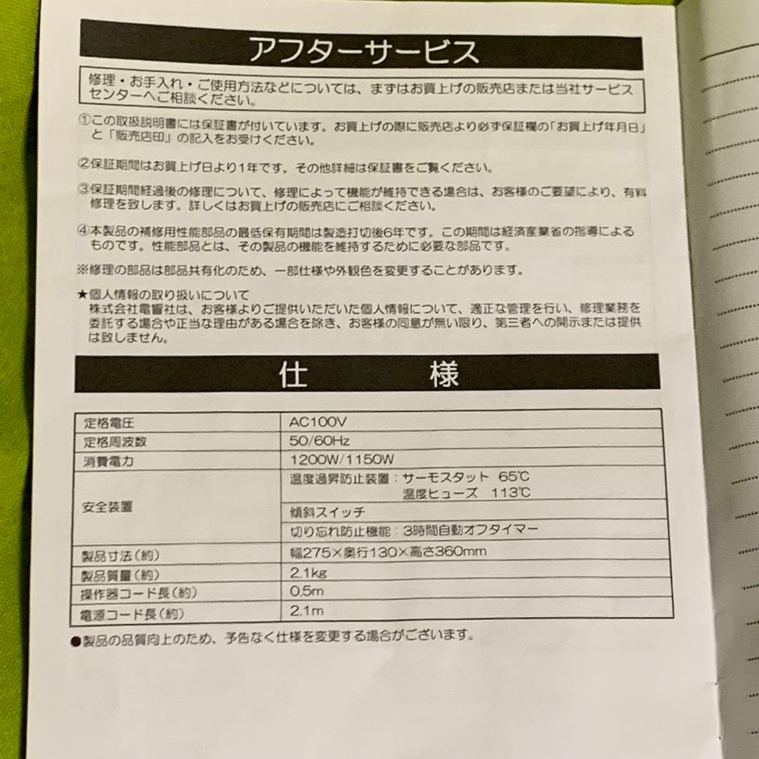 ⭕️最終値下げ　壁掛け脱衣所ヒーター　ゼピール人感センサー付き