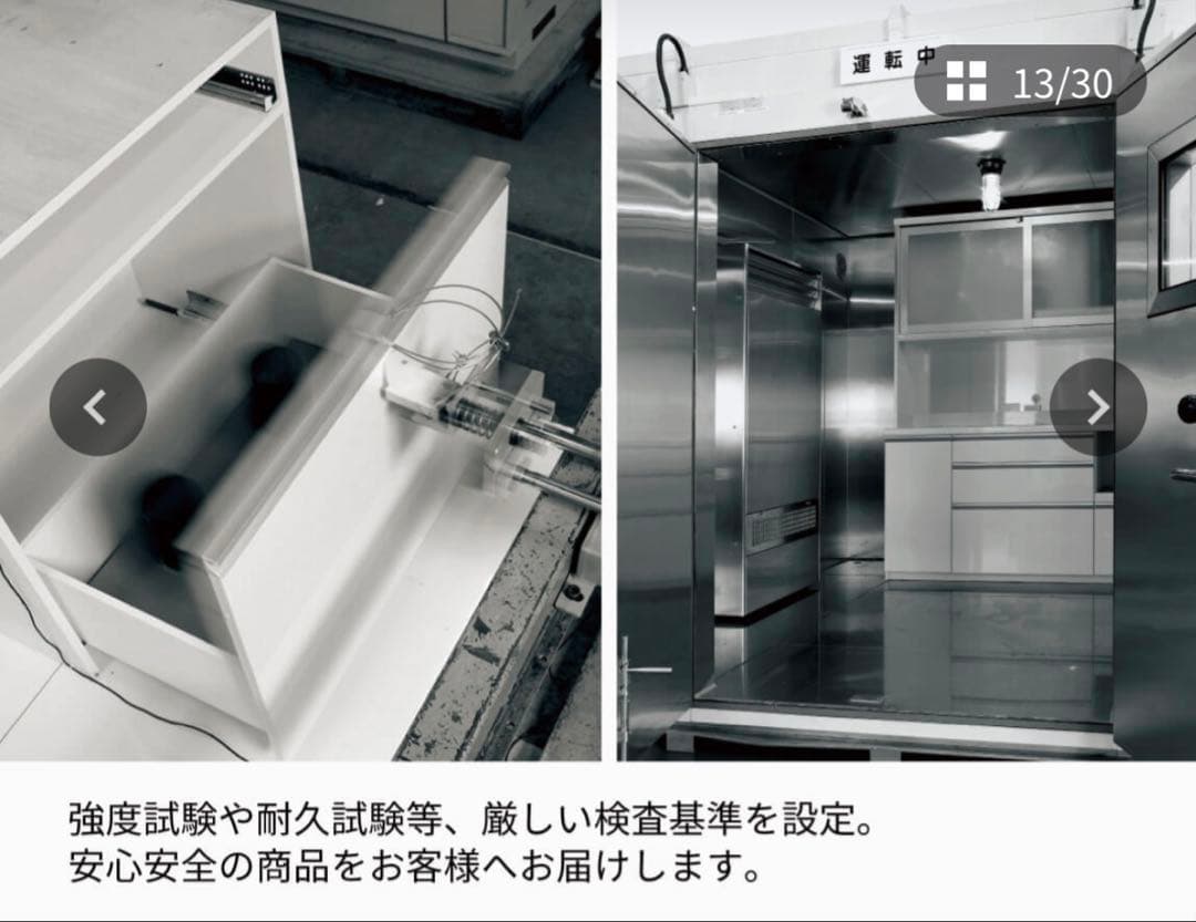 Pamouna EC 食器棚 引き戸タイプ