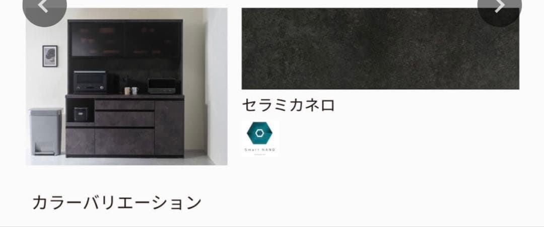 Pamouna EC 食器棚 引き戸タイプ