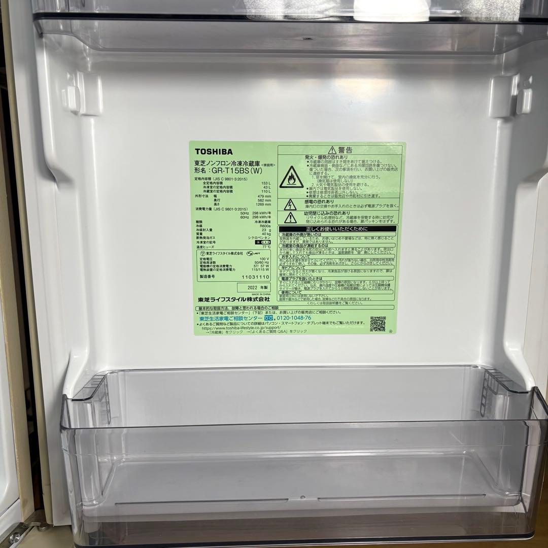 2022年式 冷蔵庫 一人暮らし 単身用 小型 無料保証付 東芝 マット仕様