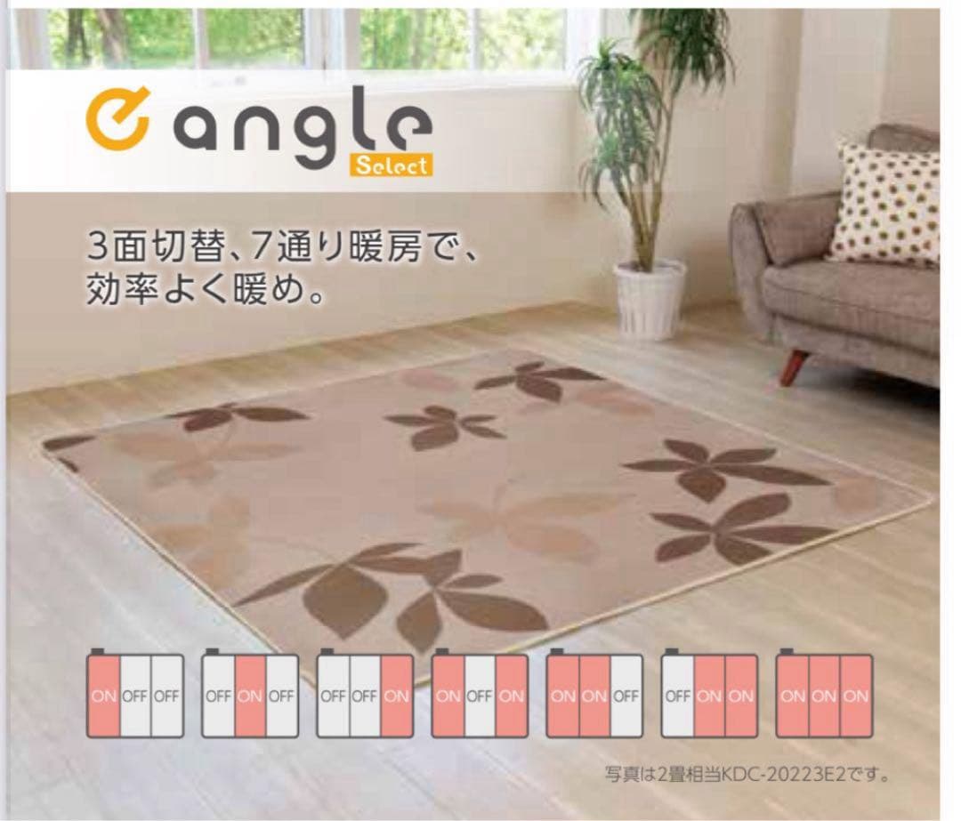 KOIZUMI 電気カーペット 3畳相当 KDC-30223E2