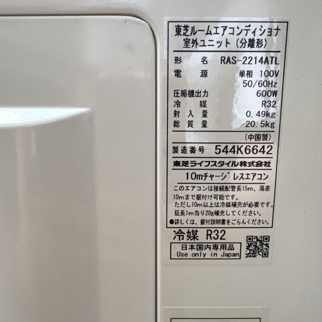 2025年TOSHIBA 東芝 冷暖房 冬エアコン本体 6畳