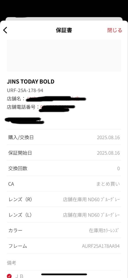 saba　JINS TODAY BOLD 【ブルーグレー】
