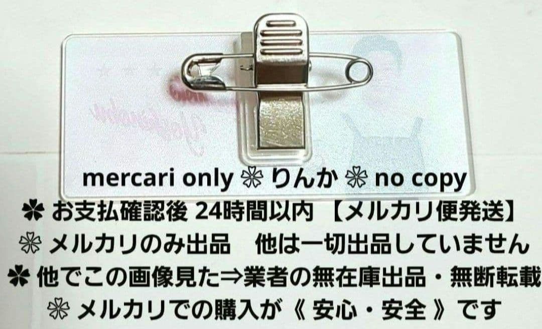 ■060　最終値下げ　プロ野球　山本由伸　オリックス　バッジ　オリメン　オリ姫