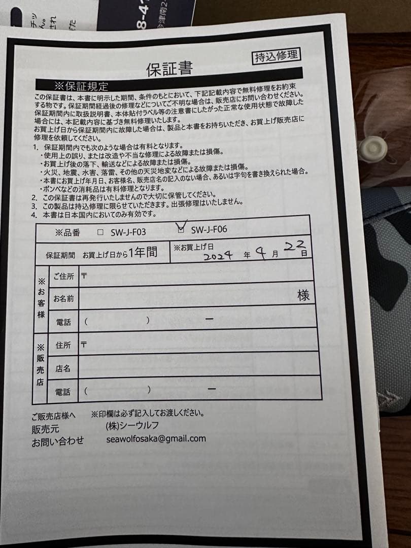 シーウルフ　腰巻ライフジャケット 桜マーク　自動膨張式 国土交通省型式承認品