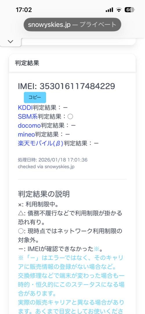 Apple iPhone 12 mini ブルー 64GB