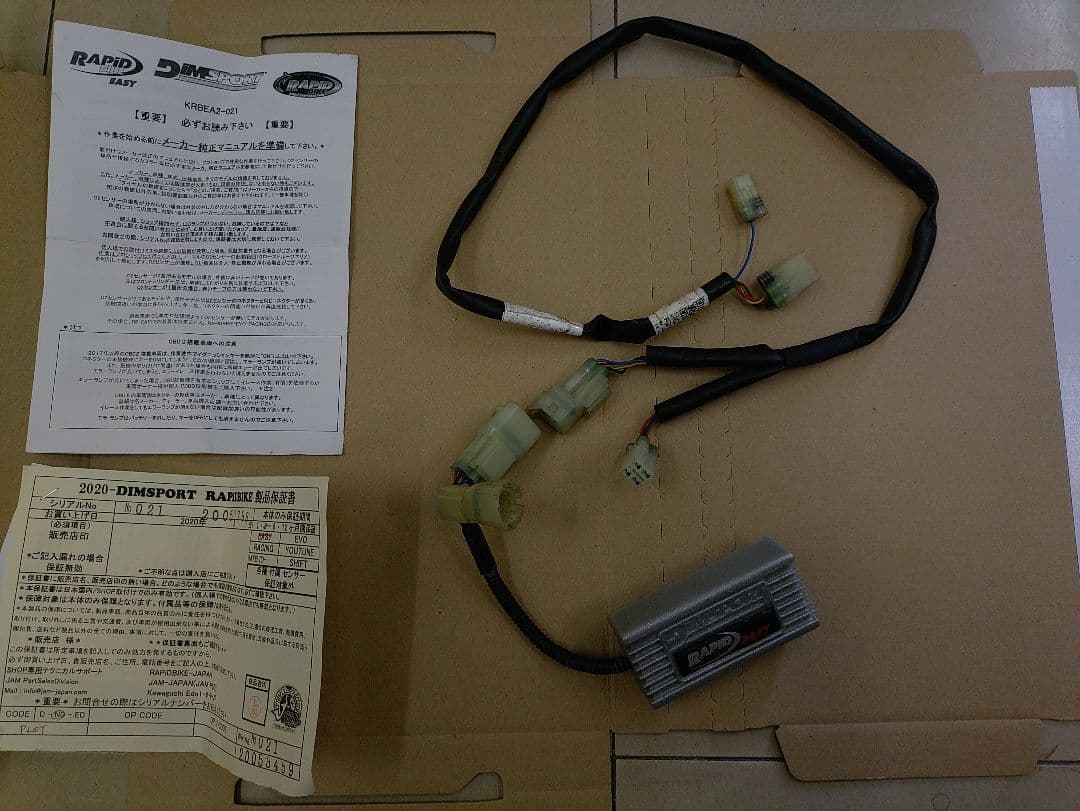 SR400　Green Tea フルパワーキット ラピッドバイクイージー　セット