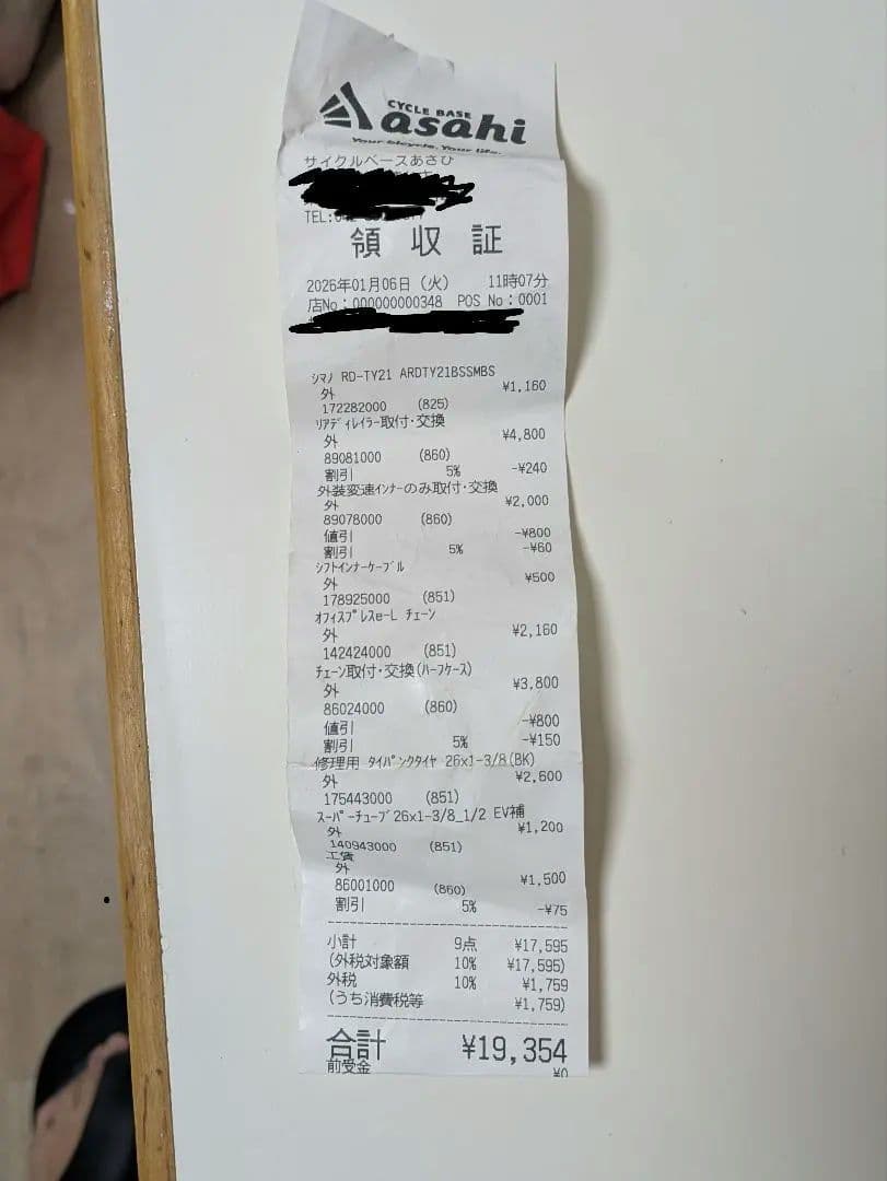 【直接引取限定】電動アシスト自転車　後輪タイヤ、チェーン類新品　バッテリー3つ