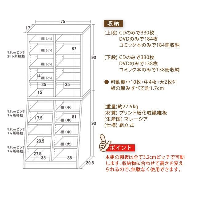 本棚 シェルフ 高さ180/90 幅75