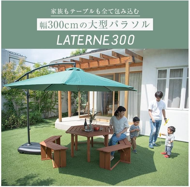 リビングアウト(Living Out) ガーデンパラソル ハンギングタイプ