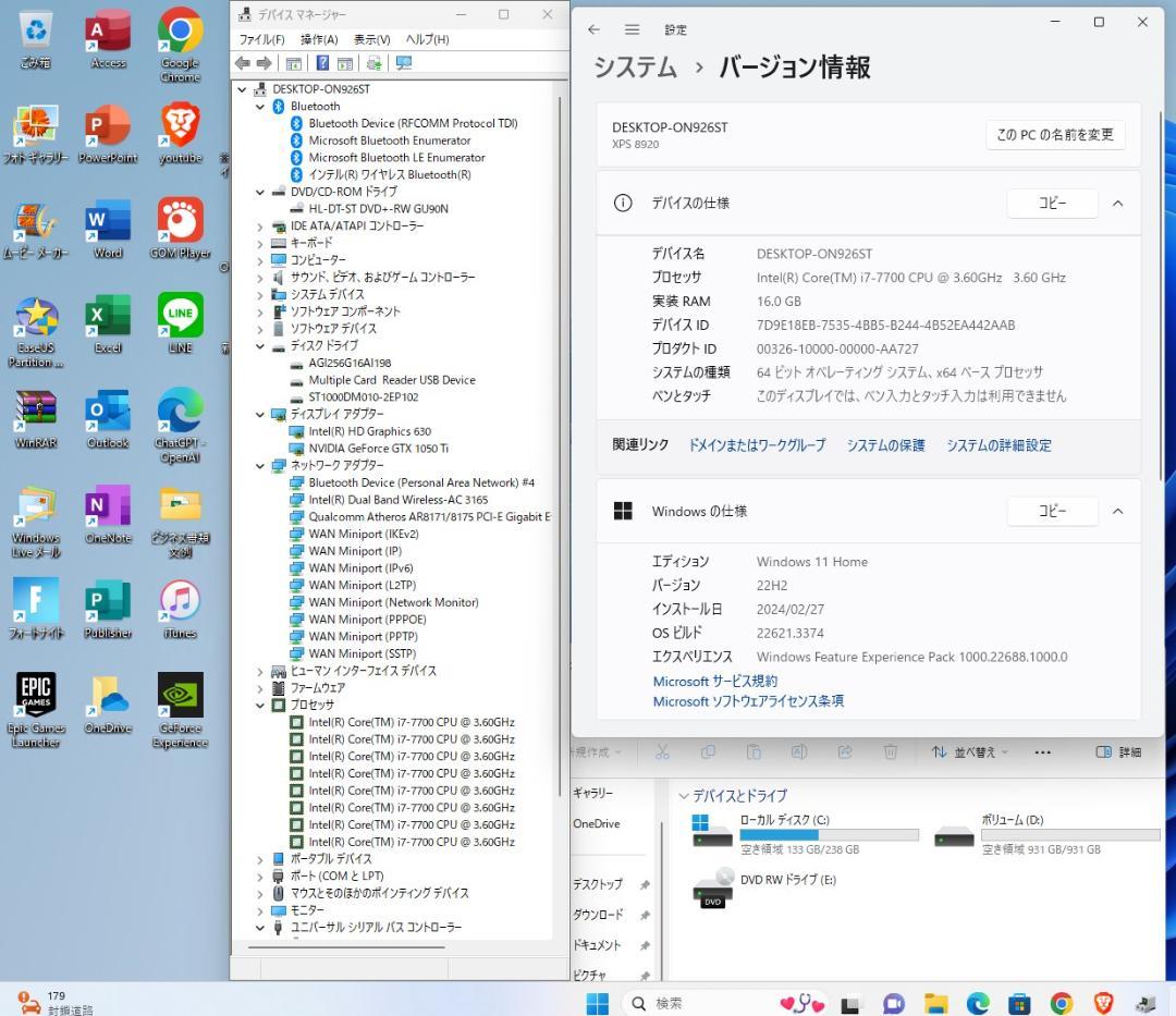 美品 XPS8920 i7-7700/16G/SSD+HDD/GTX1050Ti