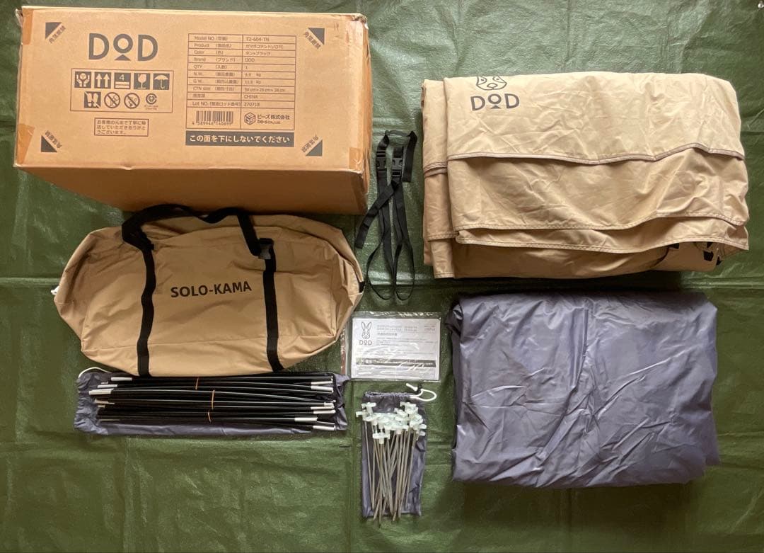 未使用　DOD カマボコテントソロTC T2-604-TN 2ルームテント