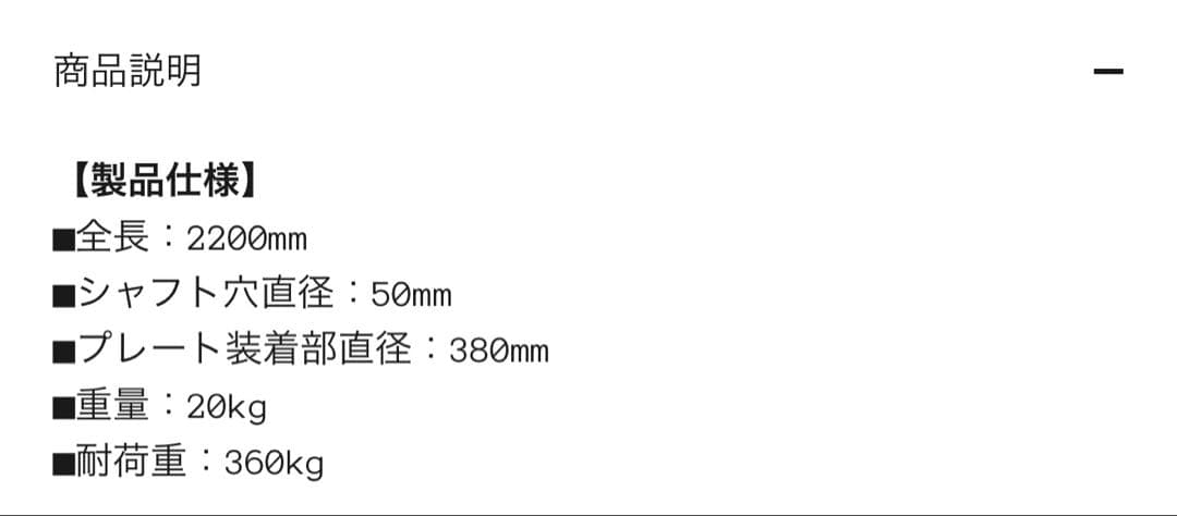 【送料込み】 REVOLUONE(レボルワン) オリンピックシャフト220cm