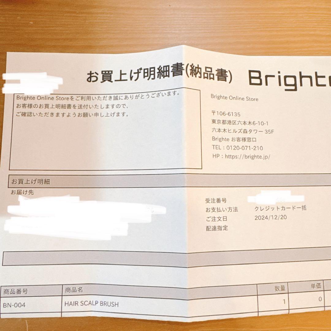 Brighte エレキブラシ 化粧水2本 スカルプブラシ