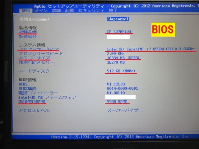 Panasonic CF-SV7 i7‐8th 16GB SSD512GBDVD