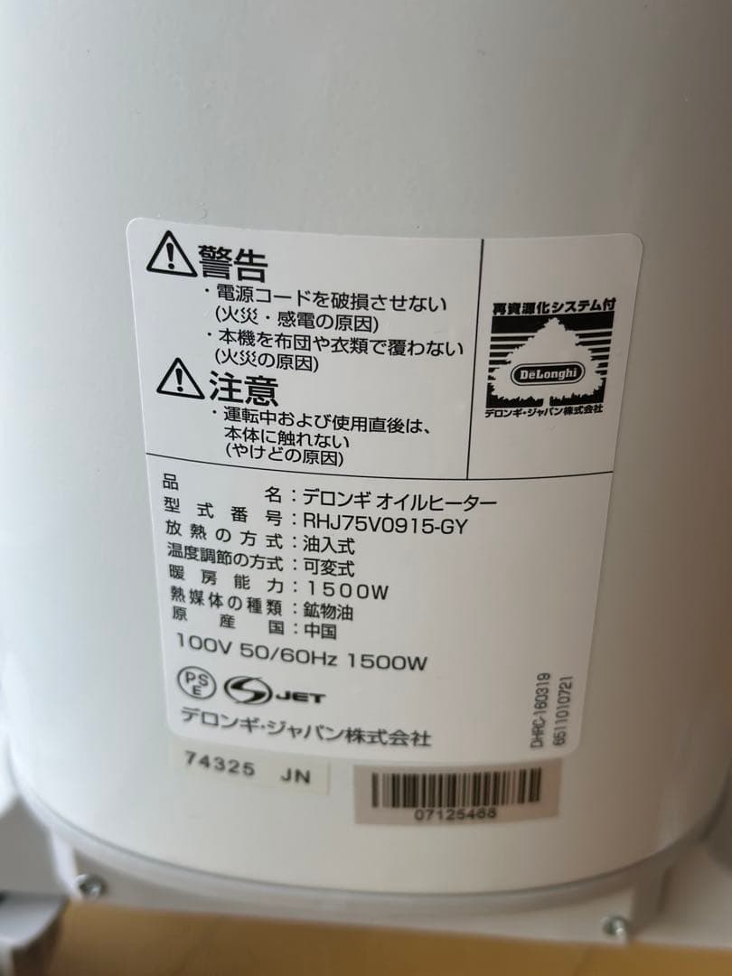 デロンギ　De'Longhi オイルヒーター　RHJ75V0915-GY