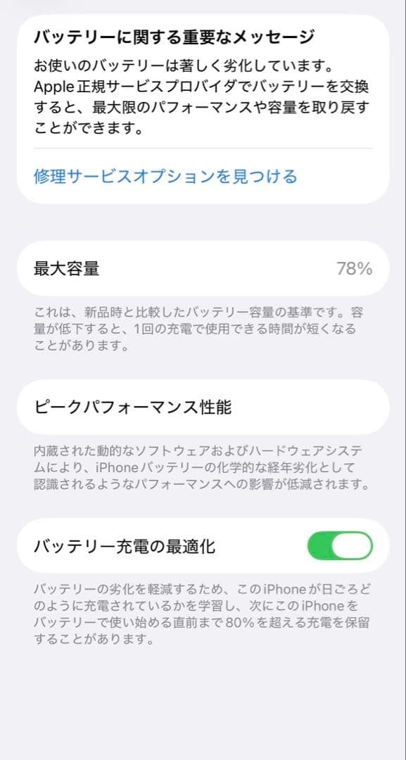 ぴ*ん様 iPhone13 128GB スターライト　SIMフリー
