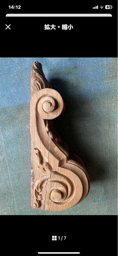 イギリス製、パイン材。バロック風 木製2点彫刻装飾品