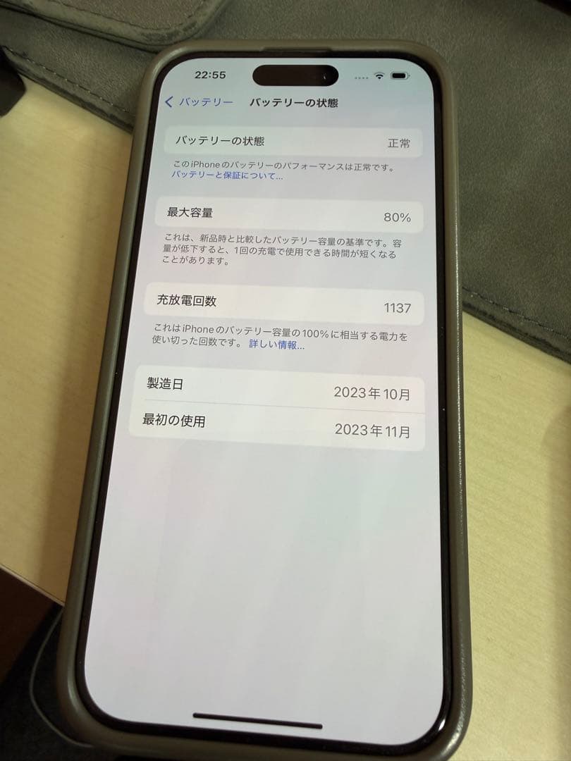 Apple iPhone 15 Pro ナチュラルチタニウム　本体　箱セット