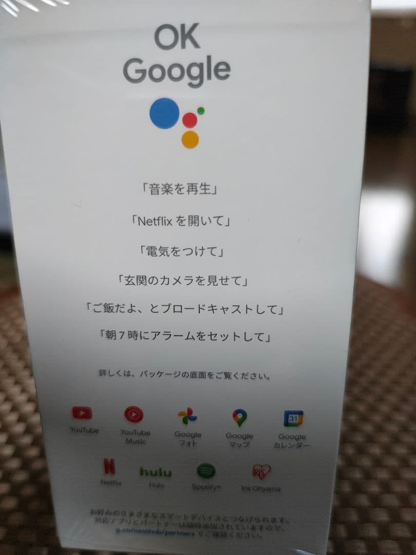 Google Nest Hub グーグルネストハブ（第2世代) 新品 未開封