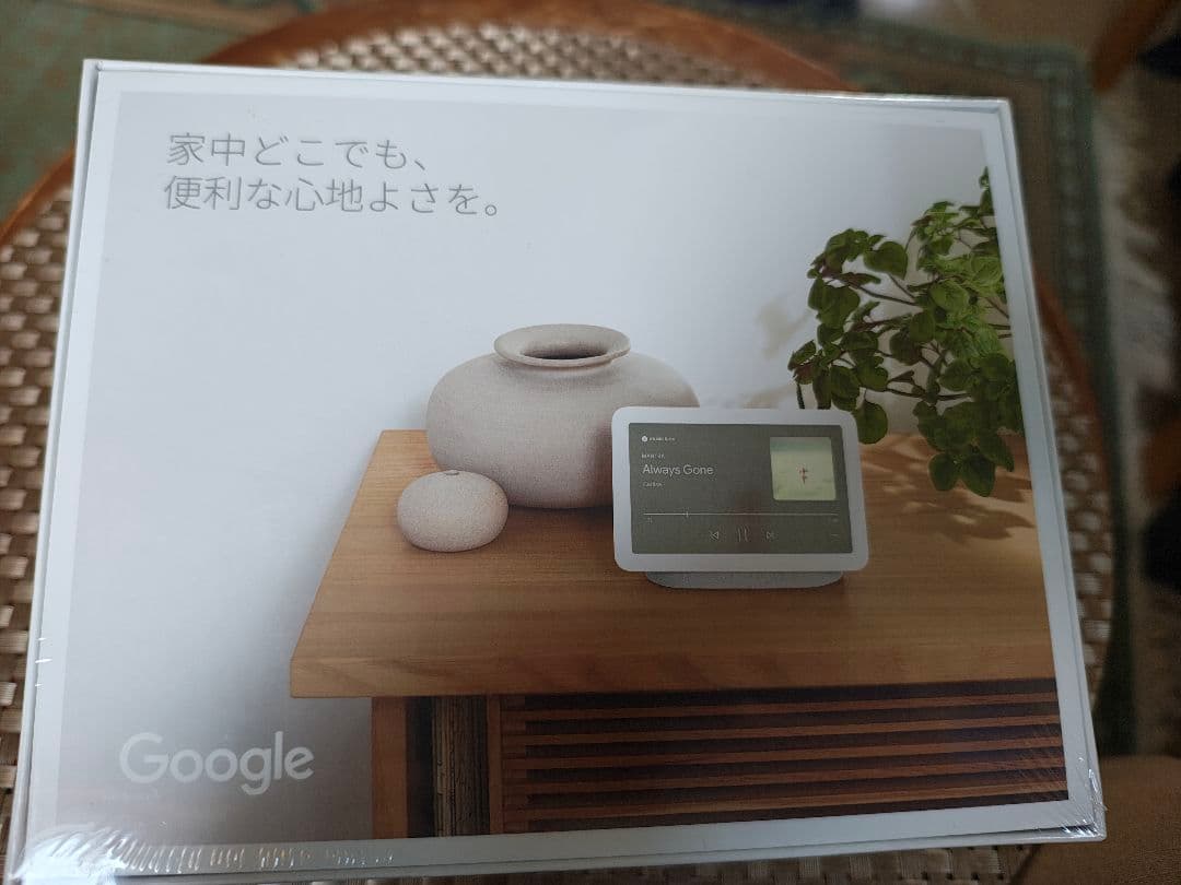 Google Nest Hub グーグルネストハブ（第2世代) 新品 未開封