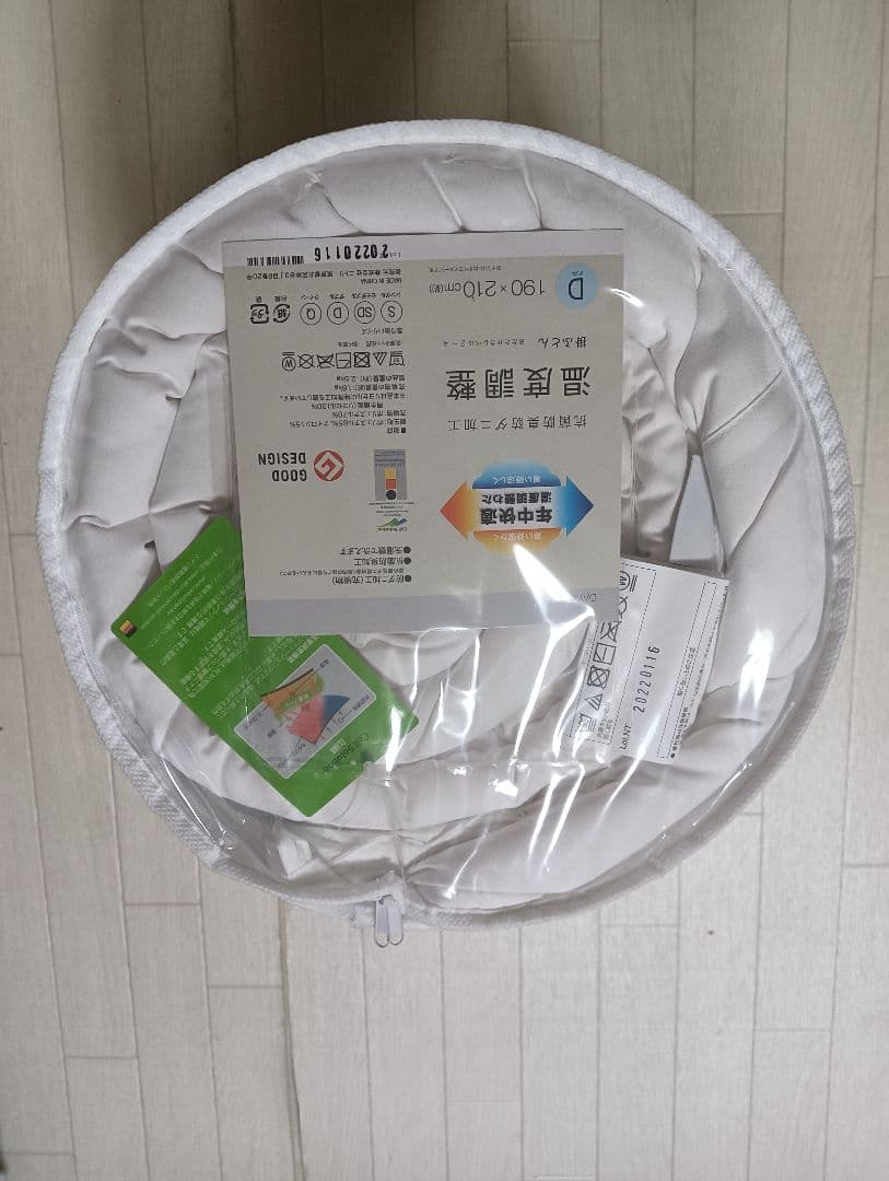 ニトリ　温度調整掛け布団　ダブル