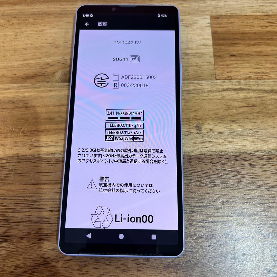 C874 au SIMフリー Xperia 10 V SOG11