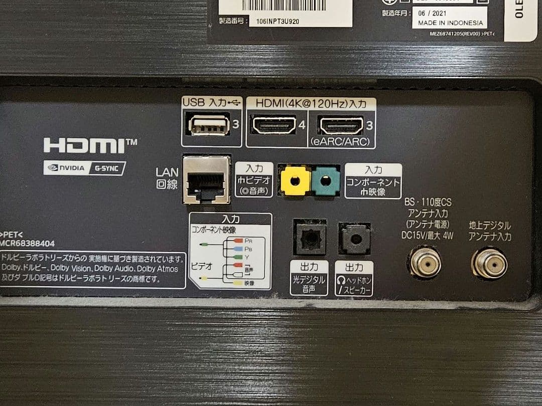 中古 LG 55型 有機EL TV 4Kチューナー内蔵 OLED 55BXPJA