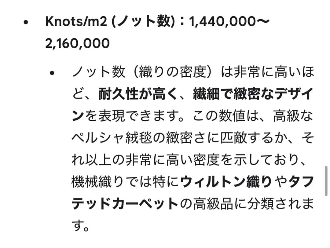 ①新品未使用★ ペルシャ絨毯 カシャーン産 ウィルトン織 シルク マット ラグ