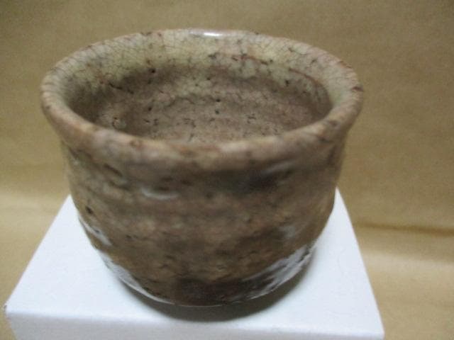 古萩焼　ぐい呑み　I38-2