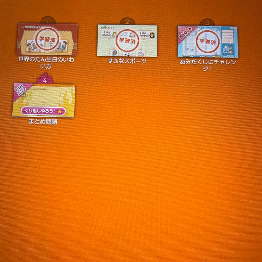 【入学準備にも】スマイルゼミ 小1から小3まで